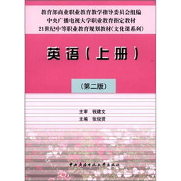 语言文字 中职教材 教材 教材教辅考试